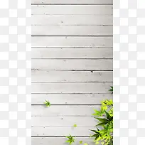 白灰色模板绿植H5