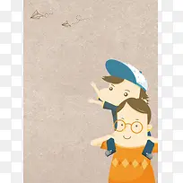 父爱如山卡通棕色剪影背景