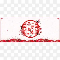 新春红色扁平banner