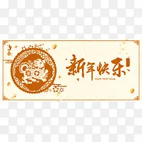新年黄色扁平banner