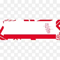 元宵节中国风喜庆banner