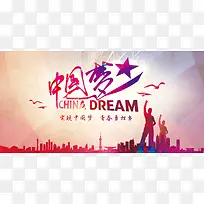 中国梦文化展板