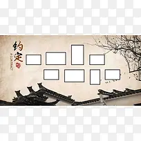 怀旧照片墙中国风水墨马头墙约定海报背景