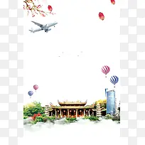 2018年白色简约厦门旅游海报