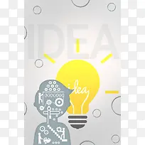 简约清新商务idea点子海报设计