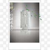 企业管控