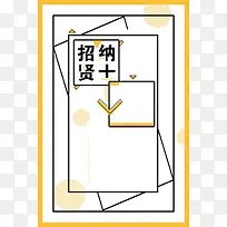 招聘诚聘寻人启事背景模板
