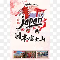 日本招财猫文化鲤鱼旗旅游海报背景素材