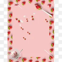 小清新夏日草莓雪糕海报背景素材
