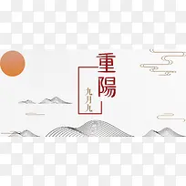 质感中国风简约灰色平面重阳节banner