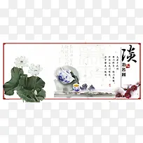 廉政文化传播banner背景