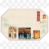 中元节传统文化展板海报背景模板
