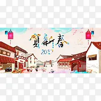 新年食品喜庆中国风海报banner