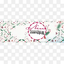 淘宝百搭小清新促销banner