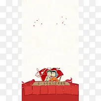 黄色卡通五一劳动节PSD分层H5背景素材