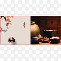 古典茶韵文化海报背景模板