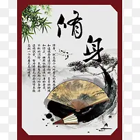 古典中国风名人名言励志标语文化展板背景