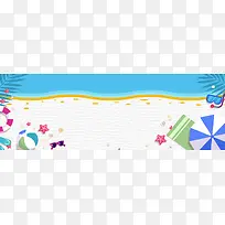 暑假旅行季可爱卡通海边banner