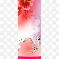 粉红色背景鲜花化妆品海报易拉宝背景素材