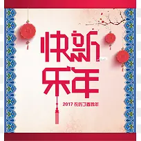 中式图腾边框新年背景素材