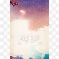 传统文化 中国风背景