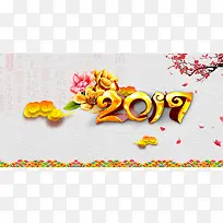 2017新年海报背景