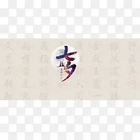 七夕浪漫情人节恋爱淘宝背景banner