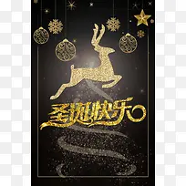 创意大气金色麋鹿圣诞快乐圣诞海报