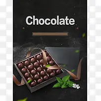 质感巧克力广告礼盒