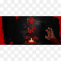 南京大屠杀国家公祭日黑色大气沉重banner