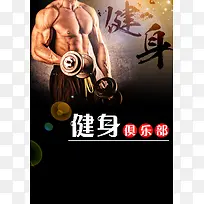 健身摄影背景