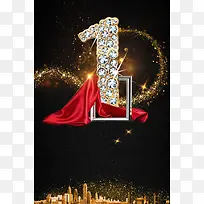 黑金大气创意一周年庆典背景素材