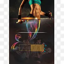 炫酷健身小蛮腰腹肌海报背景素材