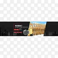 电动卷帘门banner背景