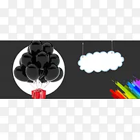 黑色气球手绘banner