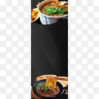 美食海报背景素材