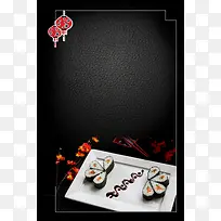 黑色质感简约日式美食寿司海报背景