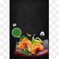 黑色质感简约三文鱼日式料理海报背景