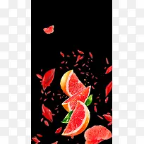 红柚水果背景PSD分层H5背景素材