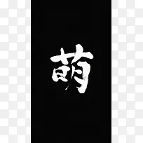 青春文艺H5背景