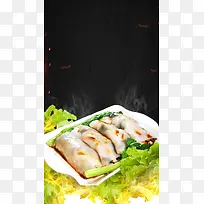 黑色广州特色美食肠粉H5背景素材