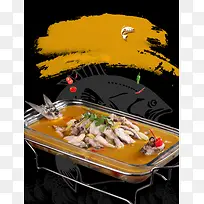 特色美食酸汤鱼酸菜鱼餐饮海报背景