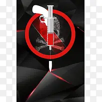卡通手绘禁毒危害