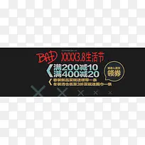 黑底衣服裤子售卖海报banner