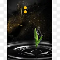 大气茶叶黑色广告