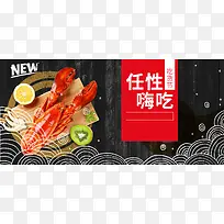 美食坚果吃货节促销banner海报