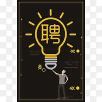 创意商务企业招聘
