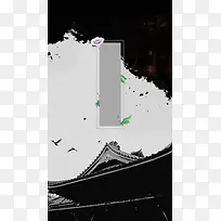 大气中国风水墨H5背景