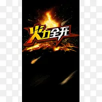 五一大酬宾活动促销H5背景