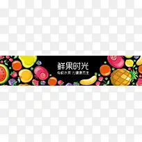 鲜果时光水果卡通banner